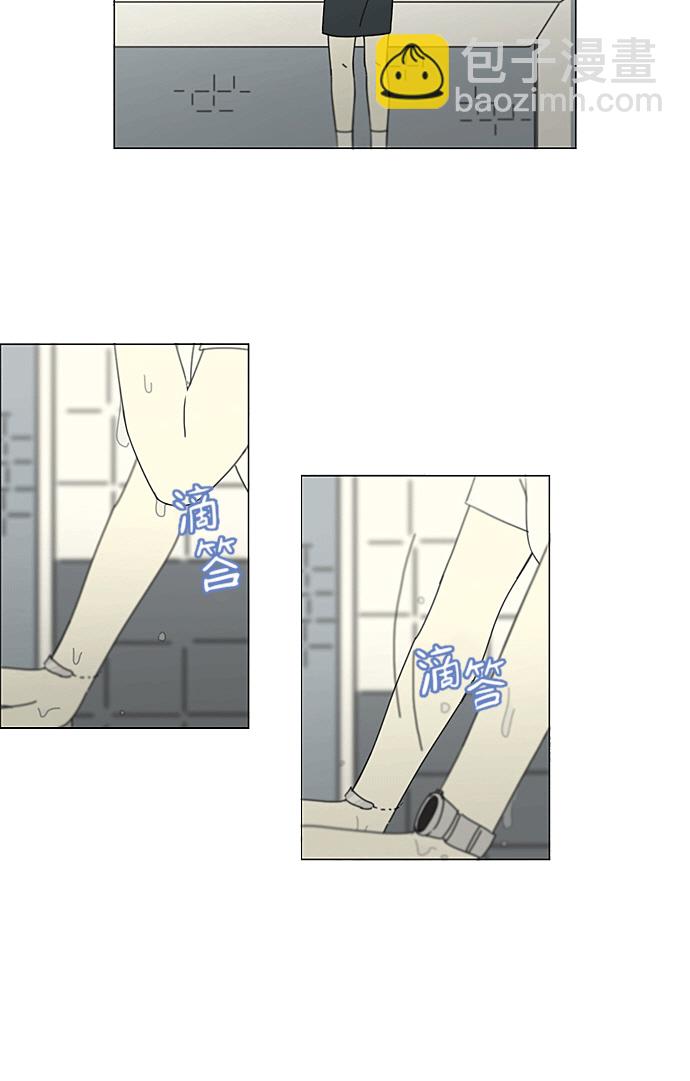 🍔恋爱革命 [第219话] 燃烧点 第3页
