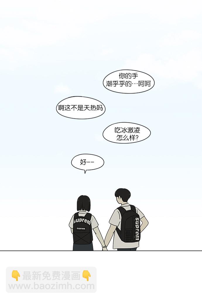 🍔恋爱革命 [第219话] 燃烧点 第37页