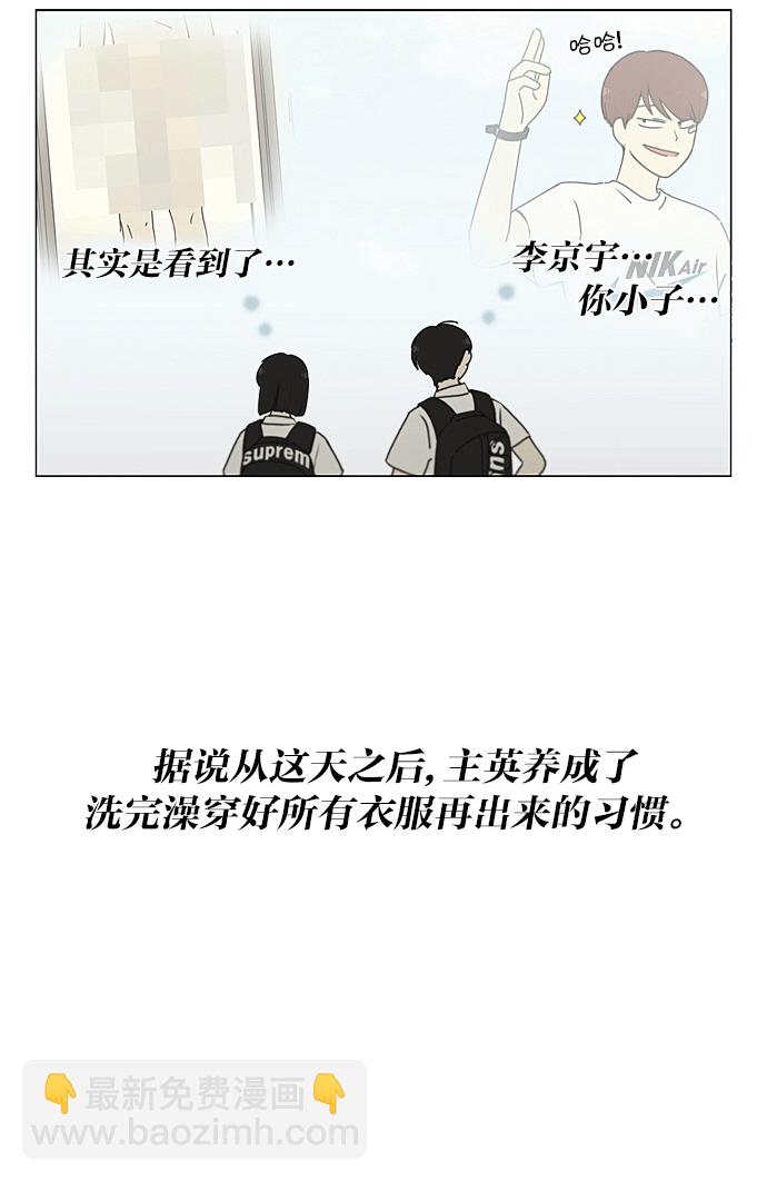 🍔恋爱革命 [第219话] 燃烧点 第38页