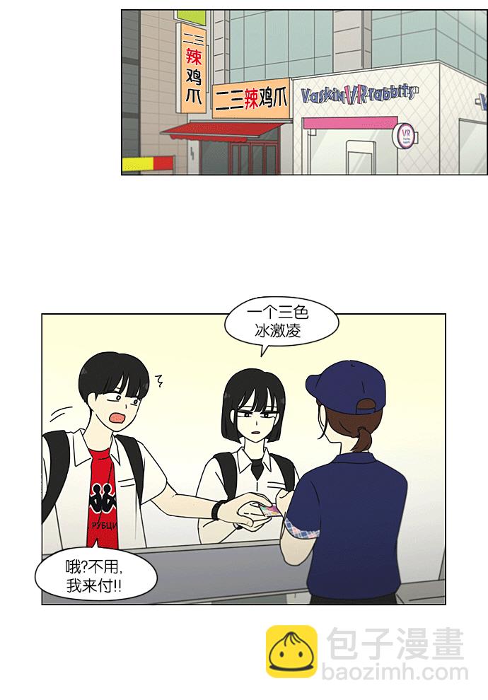 🍔恋爱革命 [第219话] 燃烧点 第39页