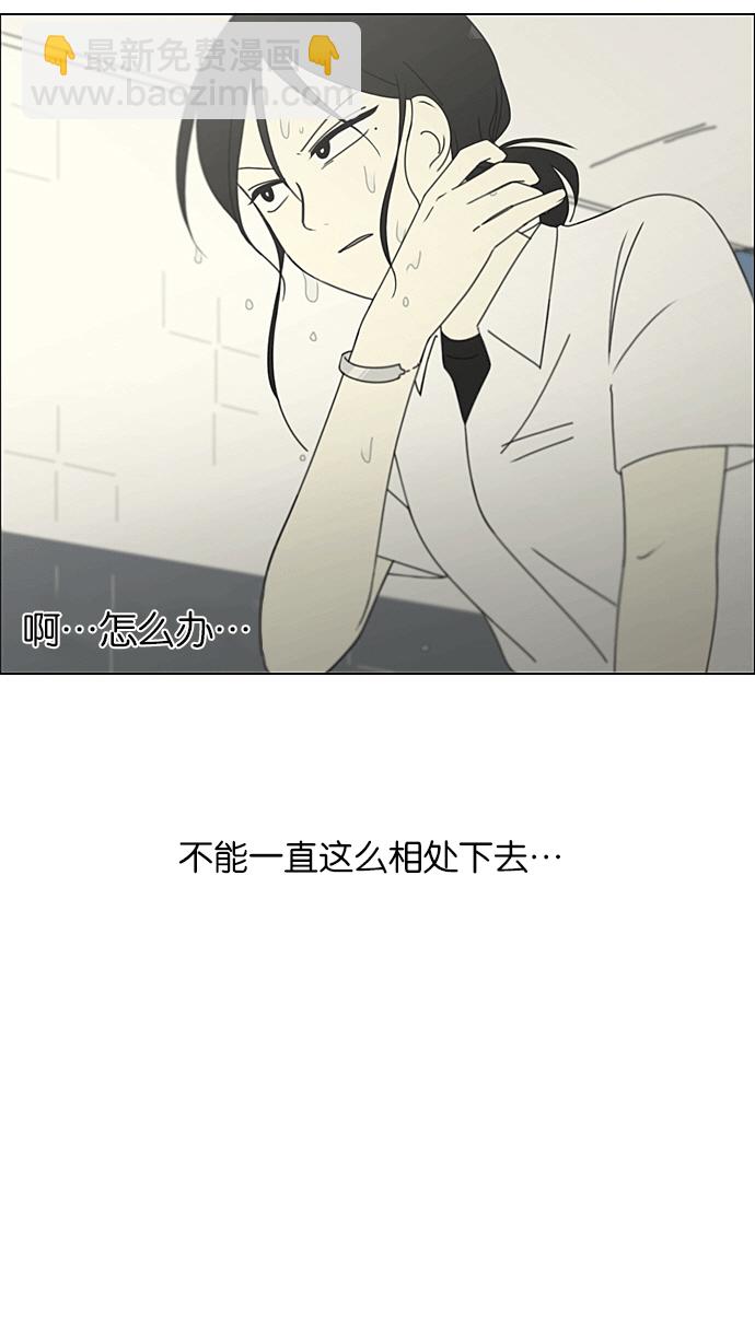 🍔恋爱革命 [第219话] 燃烧点 第4页