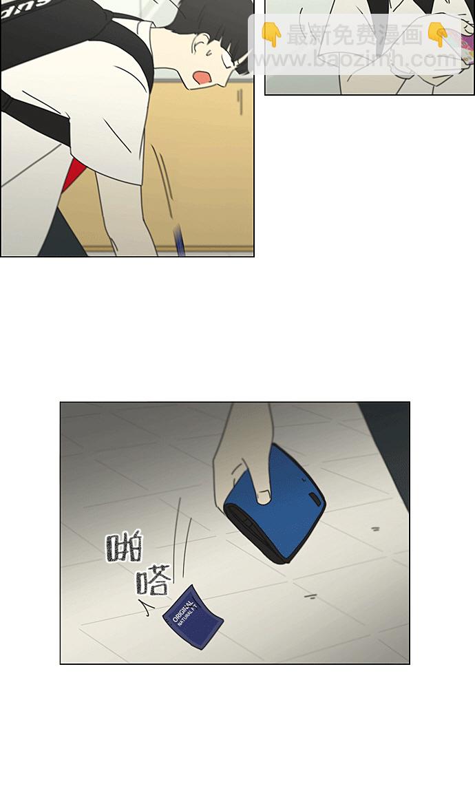 🍔恋爱革命 [第219话] 燃烧点 第41页