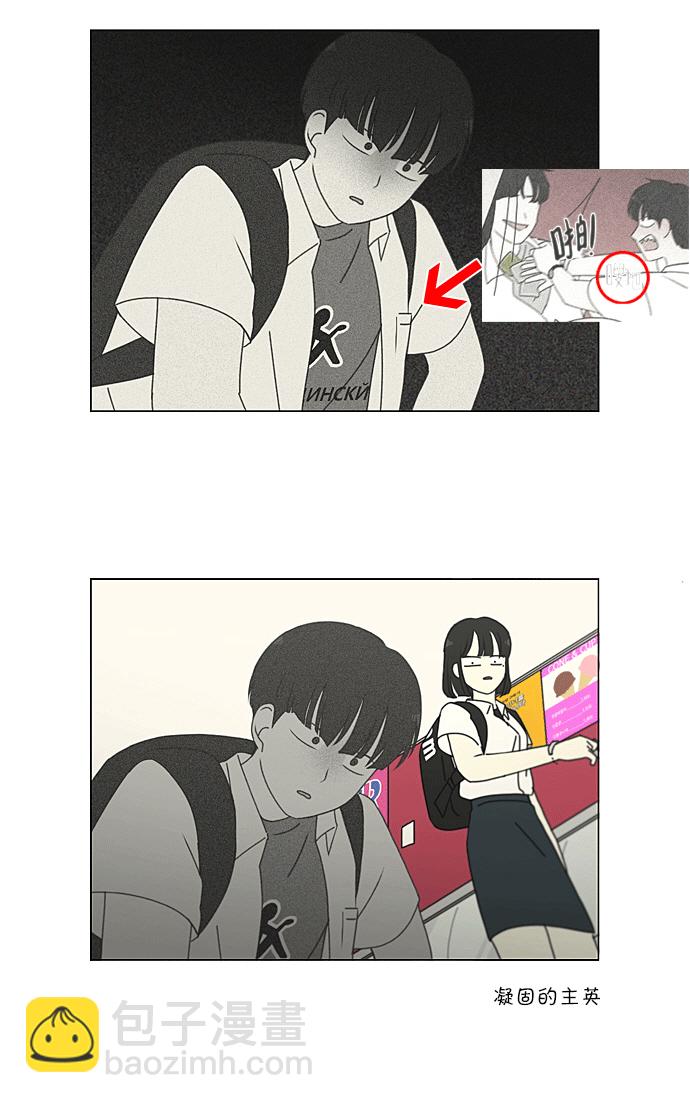 🍔恋爱革命 [第219话] 燃烧点 第42页