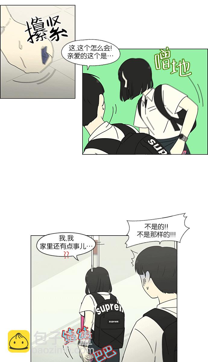 🍔恋爱革命 [第219话] 燃烧点 第44页