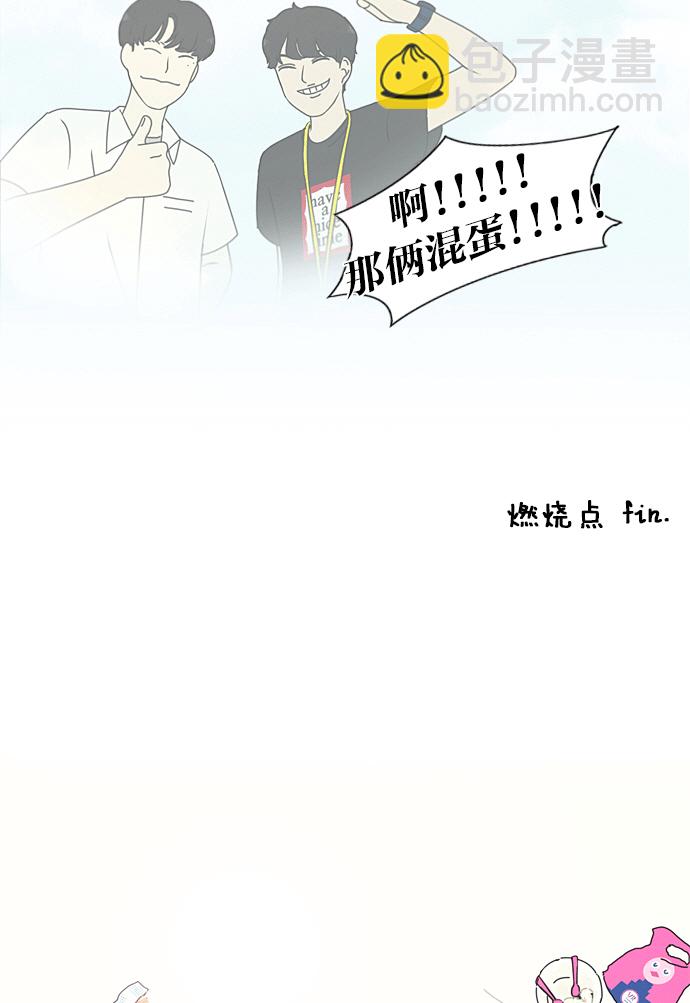 🍔恋爱革命 [第219话] 燃烧点 第46页