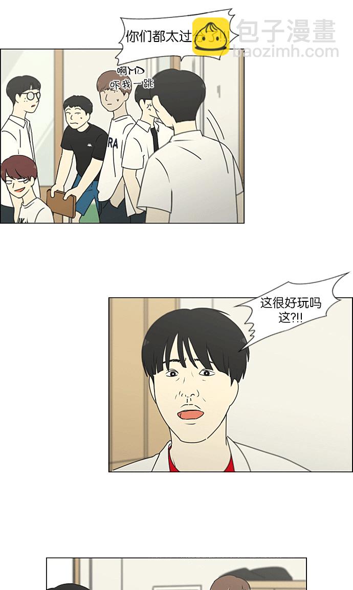 🍔恋爱革命 [第219话] 燃烧点 第8页