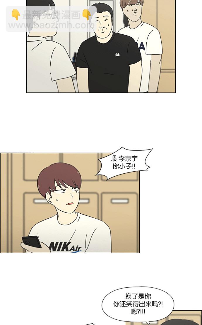 🍔恋爱革命 [第219话] 燃烧点 第9页