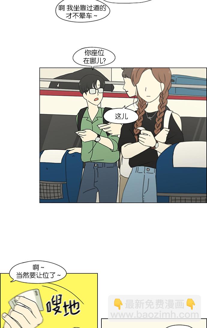 🍔恋爱革命 [第221话] 在海边发生的事（1） 第10页