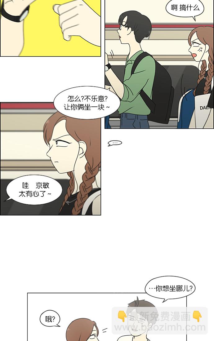 🍔恋爱革命 [第221话] 在海边发生的事（1） 第11页