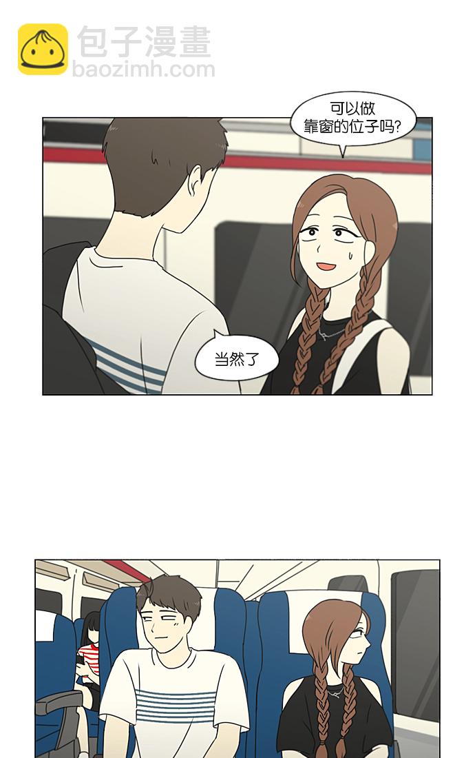 🍔恋爱革命 [第221话] 在海边发生的事（1） 第13页