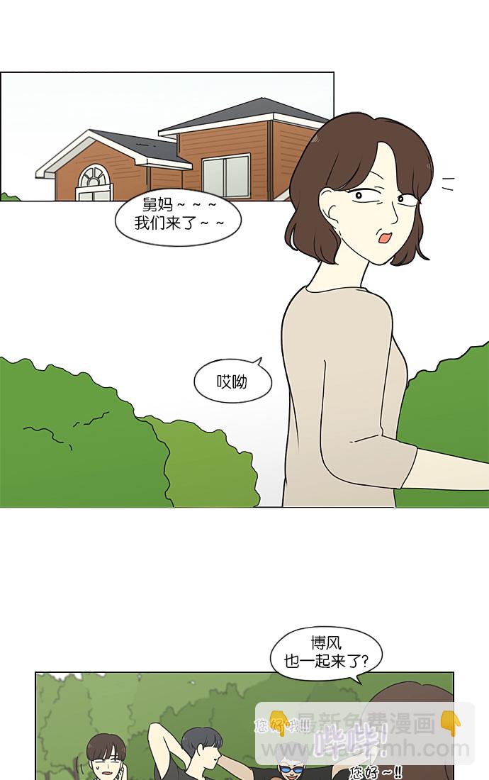 🍔恋爱革命 [第221话] 在海边发生的事（1） 第15页
