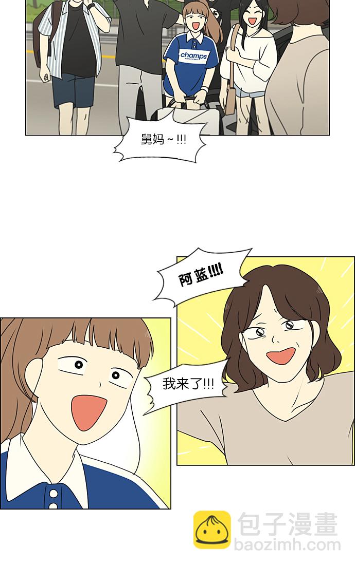 🍔恋爱革命 [第221话] 在海边发生的事（1） 第16页