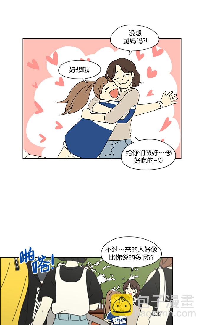 🍔恋爱革命 [第221话] 在海边发生的事（1） 第17页