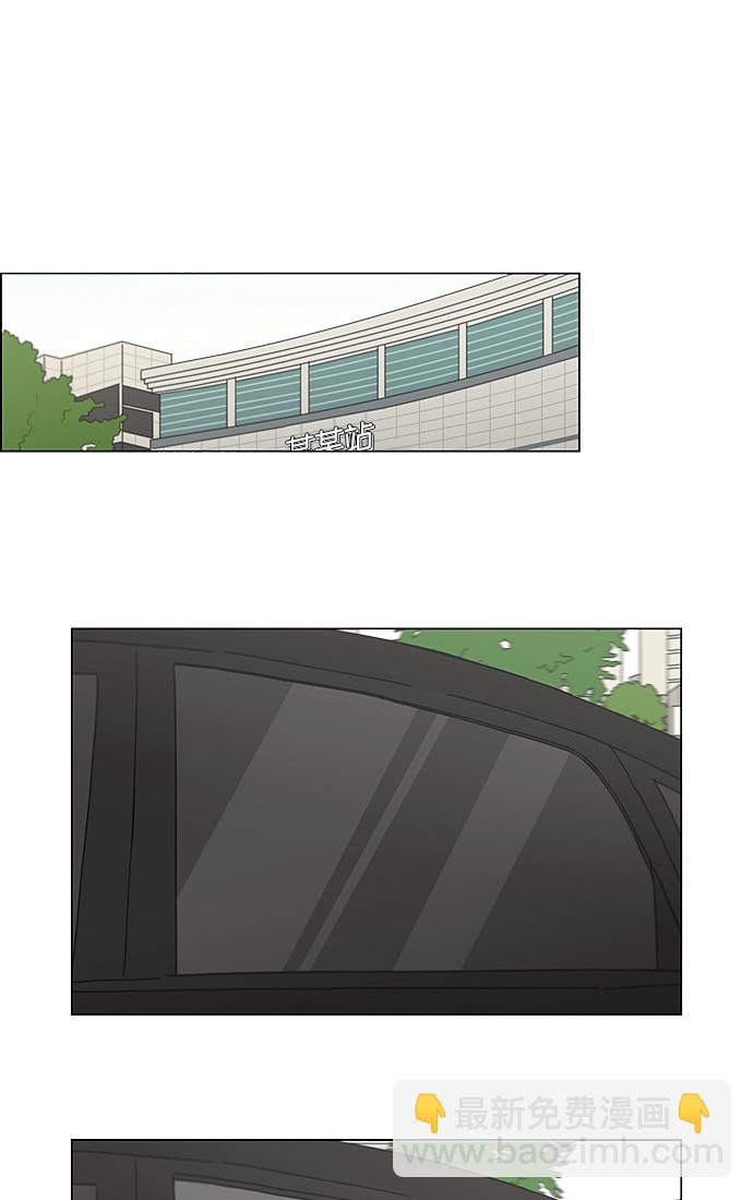 🍔恋爱革命 [第221话] 在海边发生的事（1） 第2页