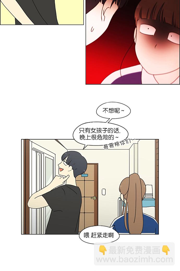 🍔恋爱革命 [第221话] 在海边发生的事（1） 第21页
