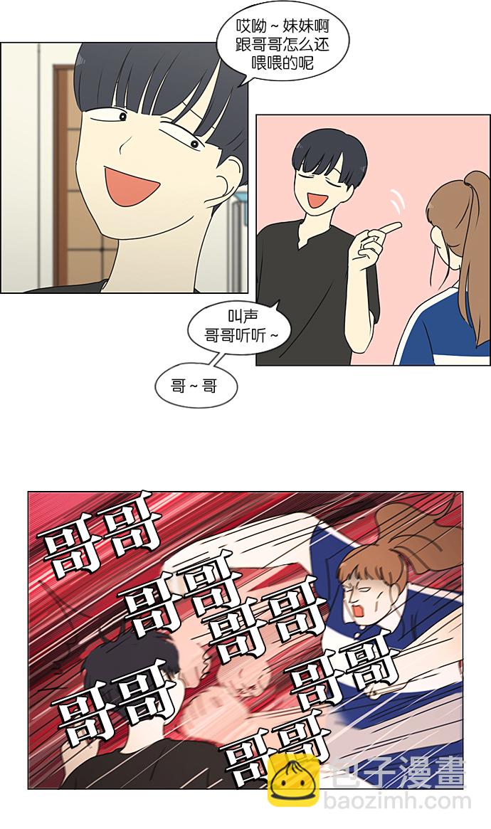 🍔恋爱革命 [第221话] 在海边发生的事（1） 第22页