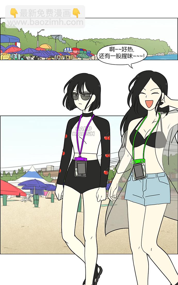 🍔恋爱革命 [第221话] 在海边发生的事（1） 第24页