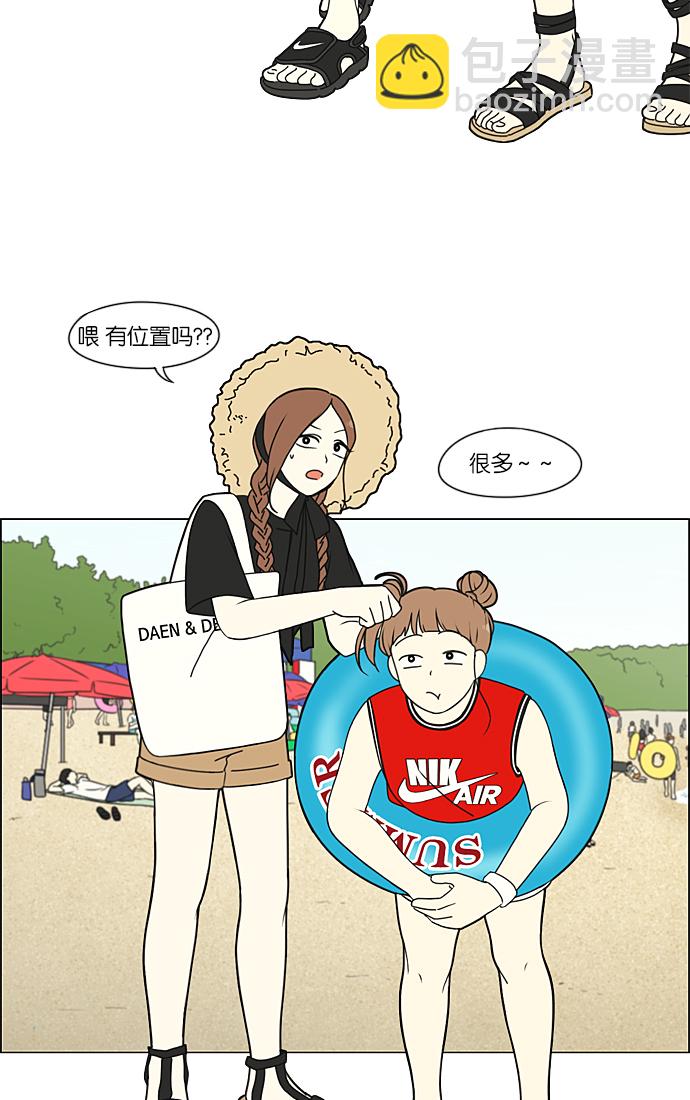 🍔恋爱革命 [第221话] 在海边发生的事（1） 第25页