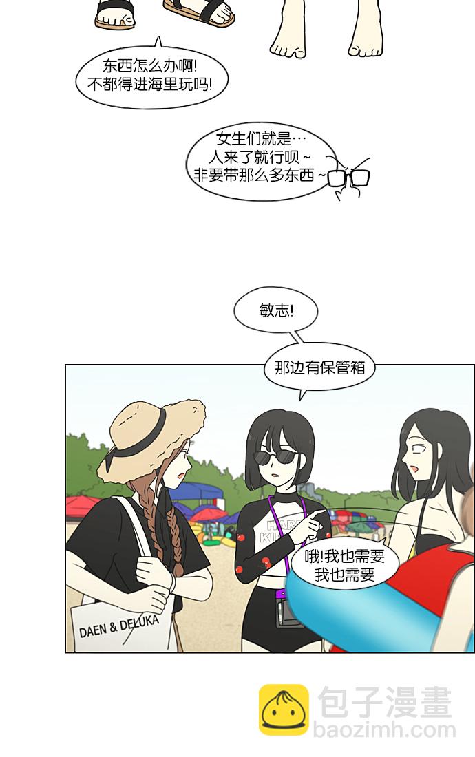 🍔恋爱革命 [第221话] 在海边发生的事（1） 第26页