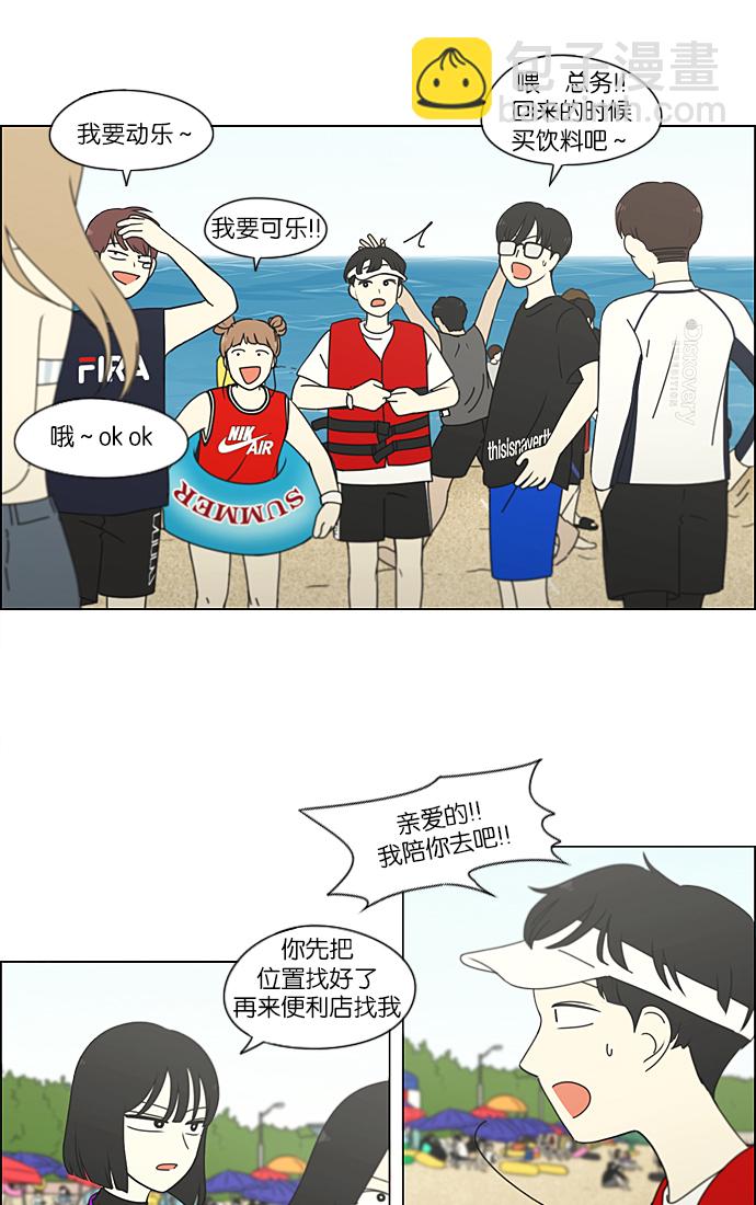 🍔恋爱革命 [第221话] 在海边发生的事（1） 第27页