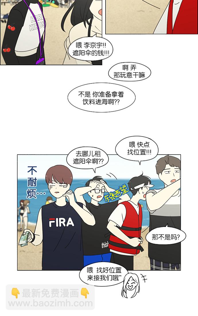 🍔恋爱革命 [第221话] 在海边发生的事（1） 第28页