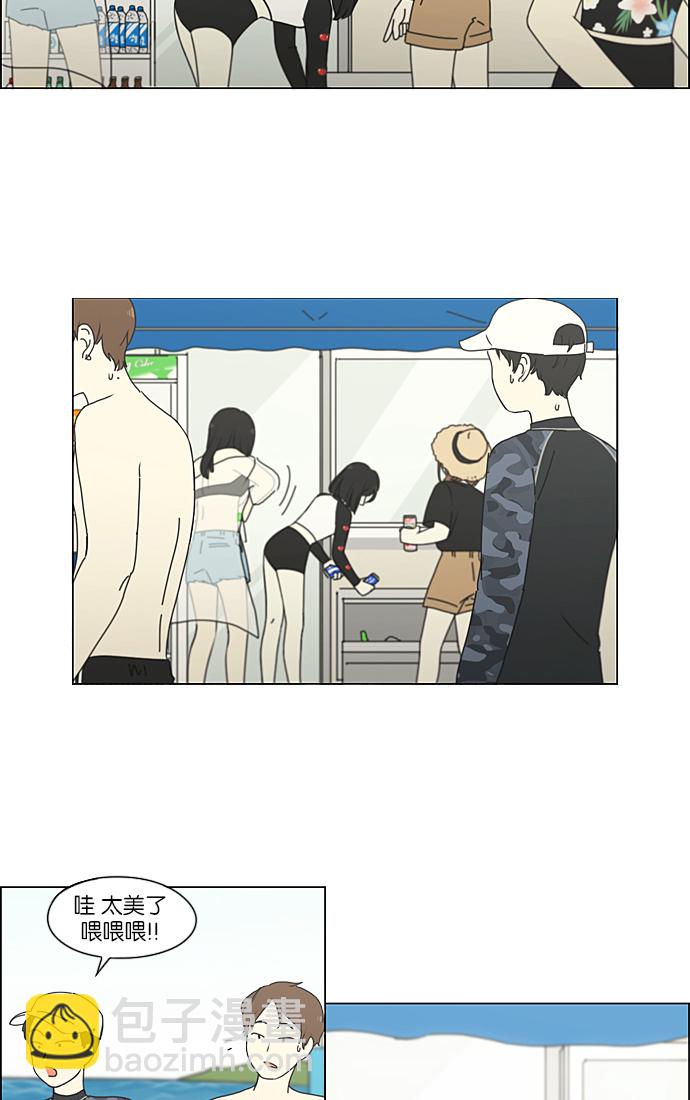 🍔恋爱革命 [第221话] 在海边发生的事（1） 第30页