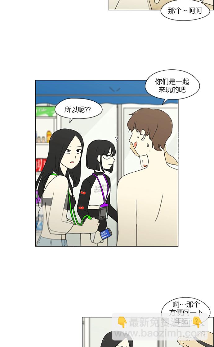 🍔恋爱革命 [第221话] 在海边发生的事（1） 第34页