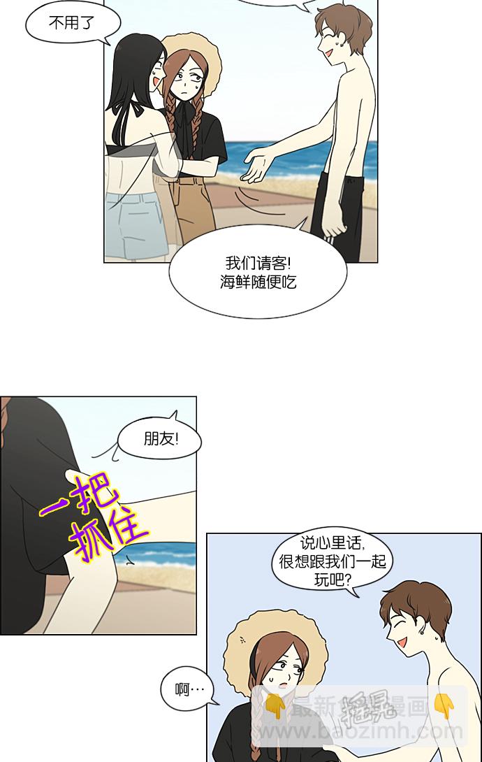 🍔恋爱革命 [第221话] 在海边发生的事（1） 第37页