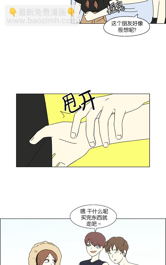 🍔恋爱革命 [第221话] 在海边发生的事（1） 第38页