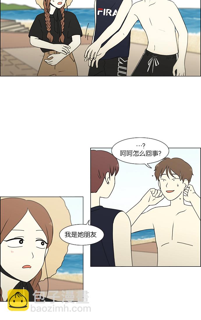 🍔恋爱革命 [第221话] 在海边发生的事（1） 第39页