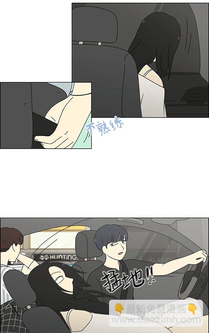 🍔恋爱革命 [第221话] 在海边发生的事（1） 第4页