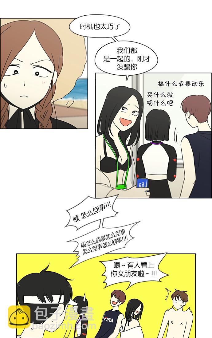 🍔恋爱革命 [第221话] 在海边发生的事（1） 第40页