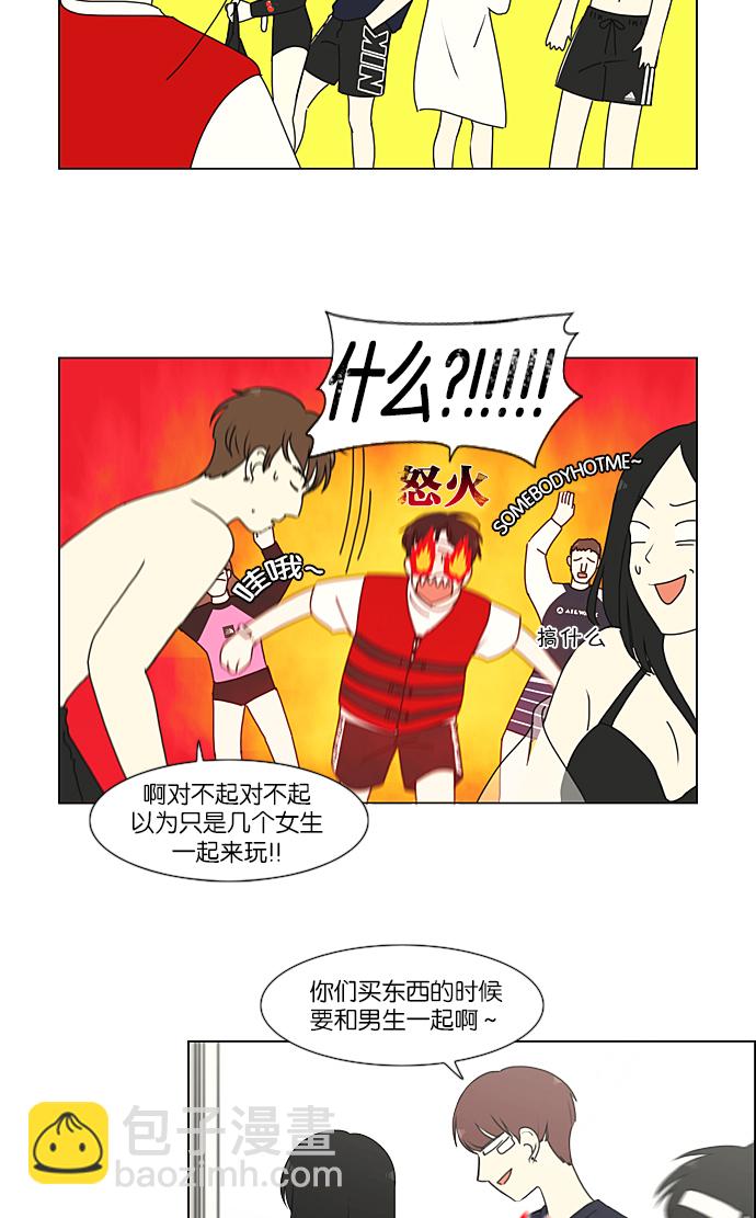 🍔恋爱革命 [第221话] 在海边发生的事（1） 第41页