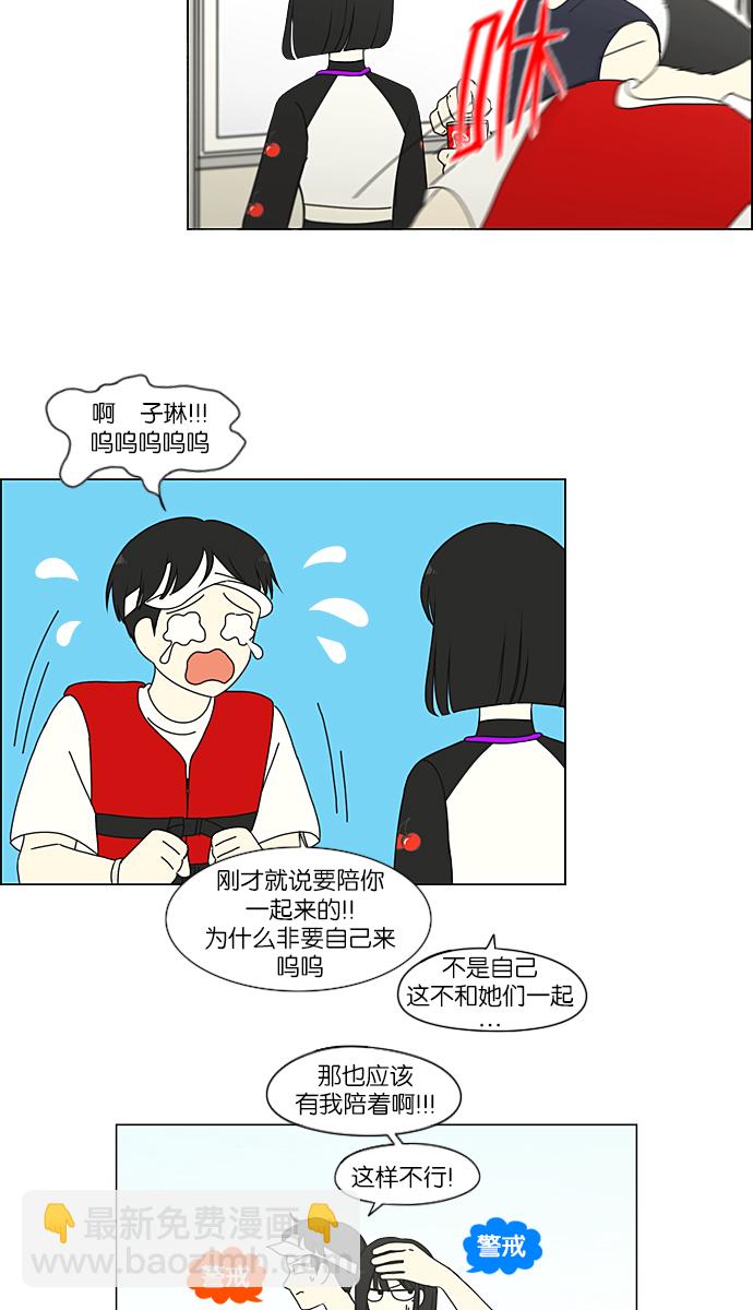 🍔恋爱革命 [第221话] 在海边发生的事（1） 第42页