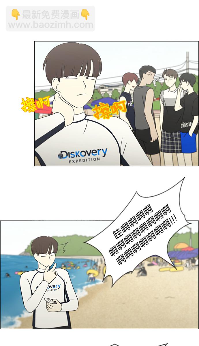 🍔恋爱革命 [第221话] 在海边发生的事（1） 第47页