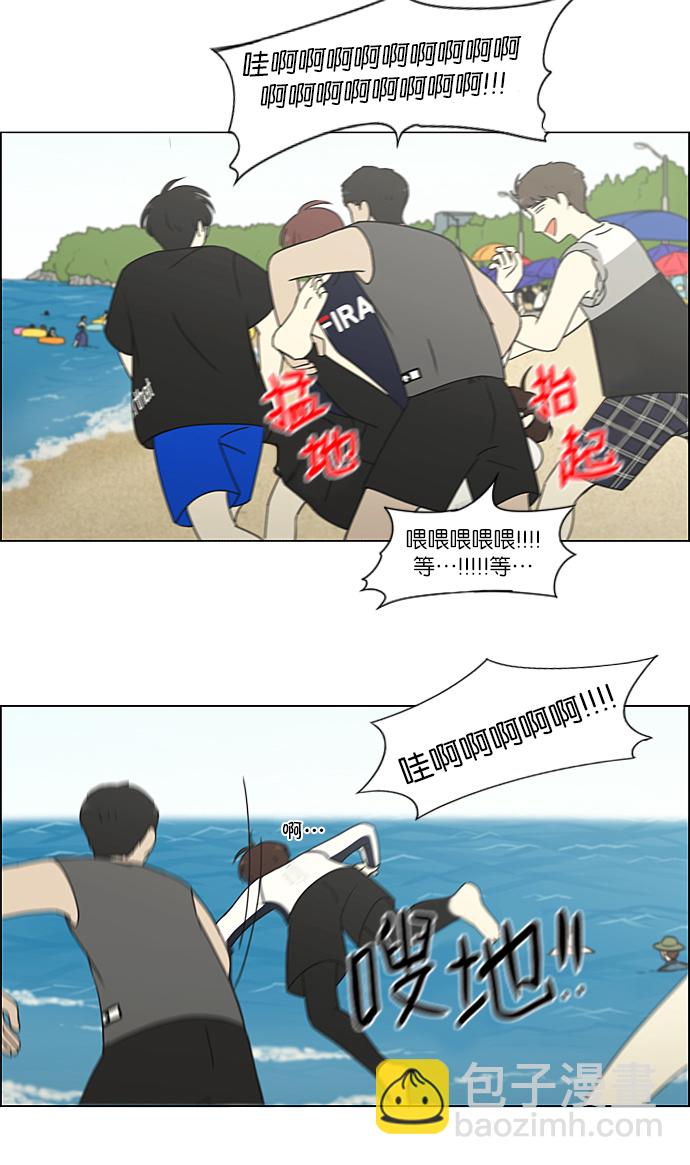 🍔恋爱革命 [第221话] 在海边发生的事（1） 第48页