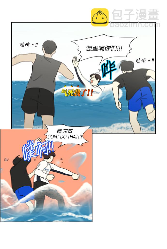 🍔恋爱革命 [第221话] 在海边发生的事（1） 第49页