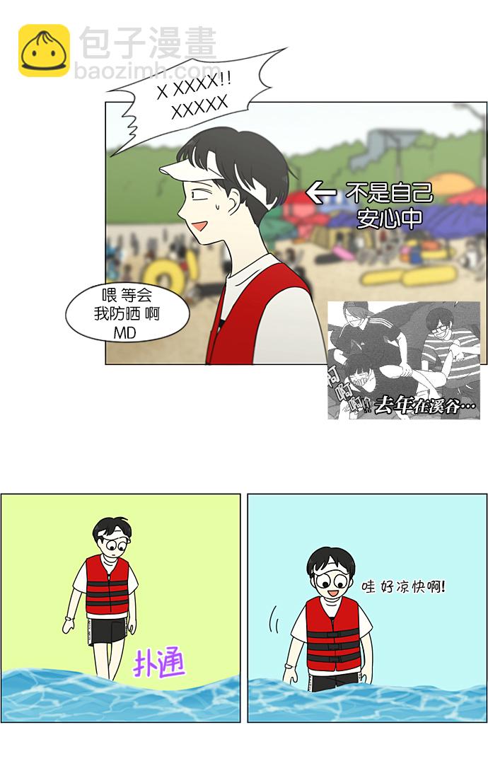 🍔恋爱革命 [第221话] 在海边发生的事（1） 第50页