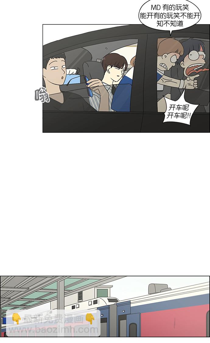 🍔恋爱革命 [第221话] 在海边发生的事（1） 第6页