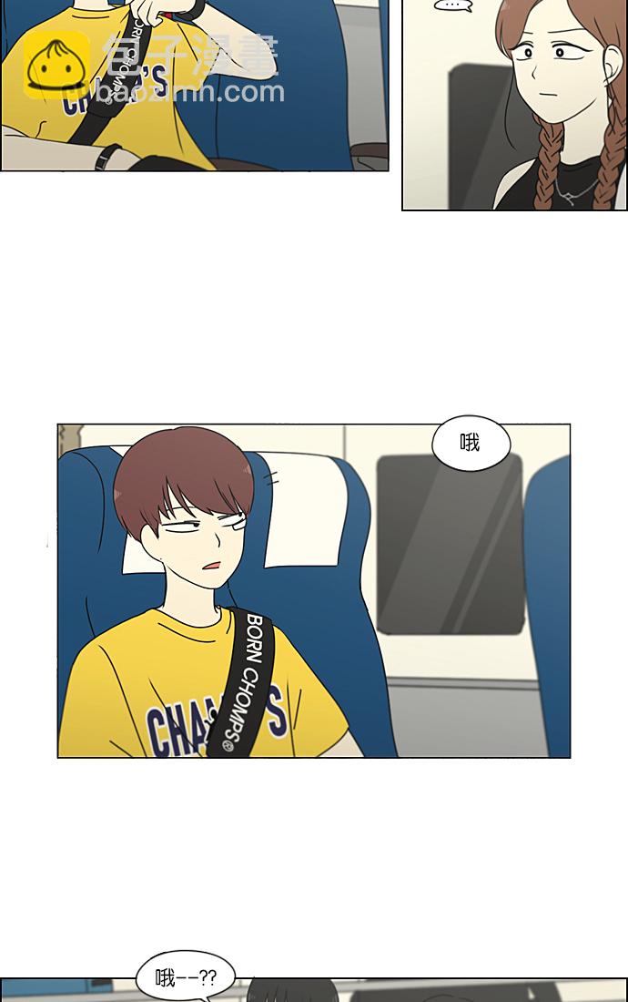 🍔恋爱革命 [第221话] 在海边发生的事（1） 第8页