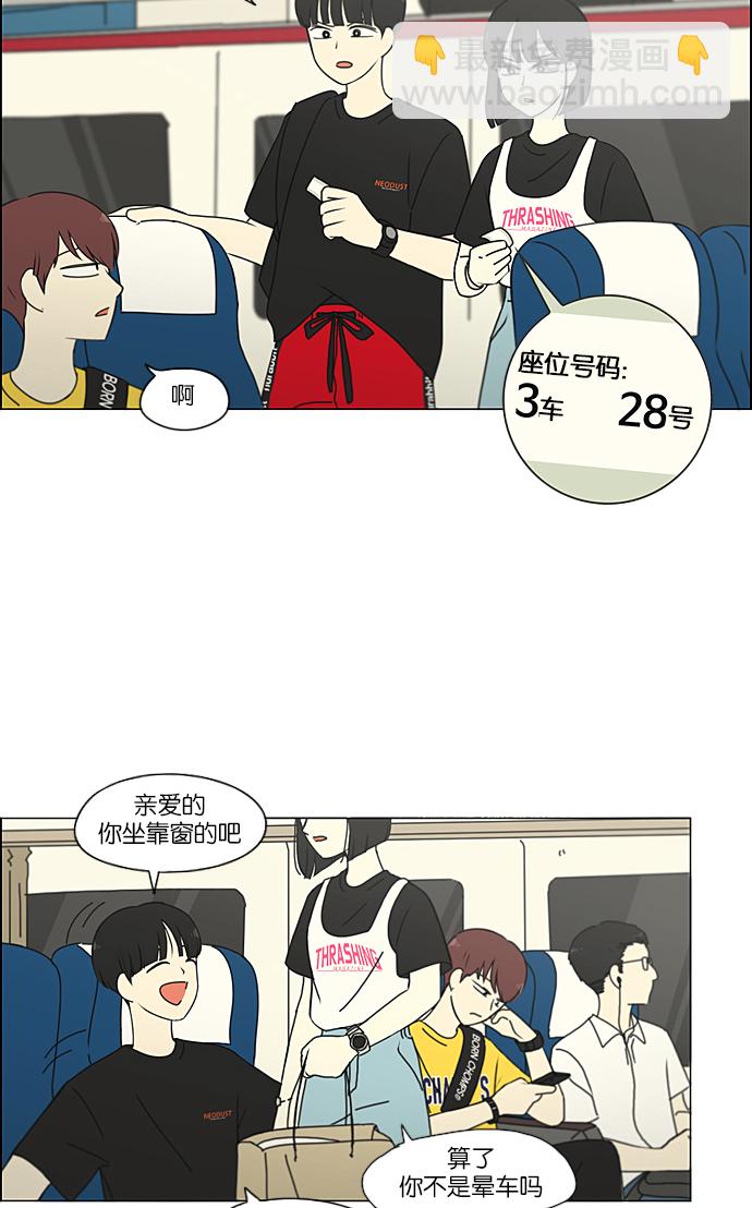 🍔恋爱革命 [第221话] 在海边发生的事（1） 第9页