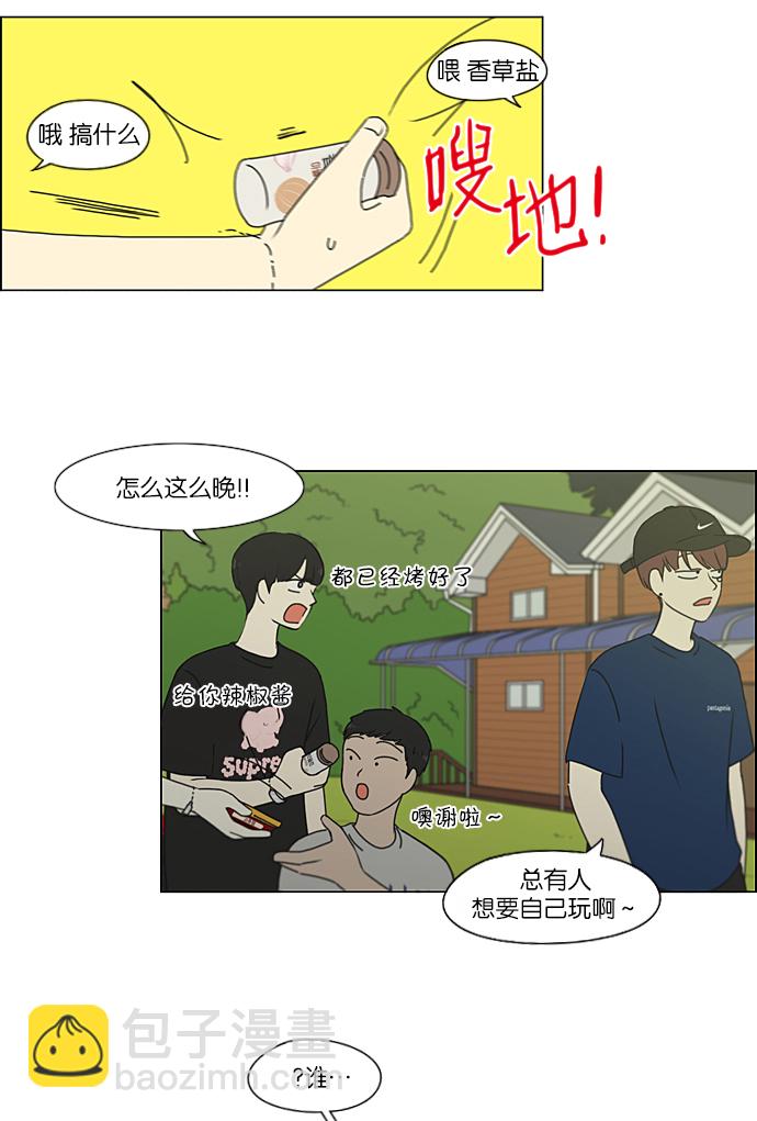 🍔恋爱革命 [第223话] 在海边发生的事（3） 第10页