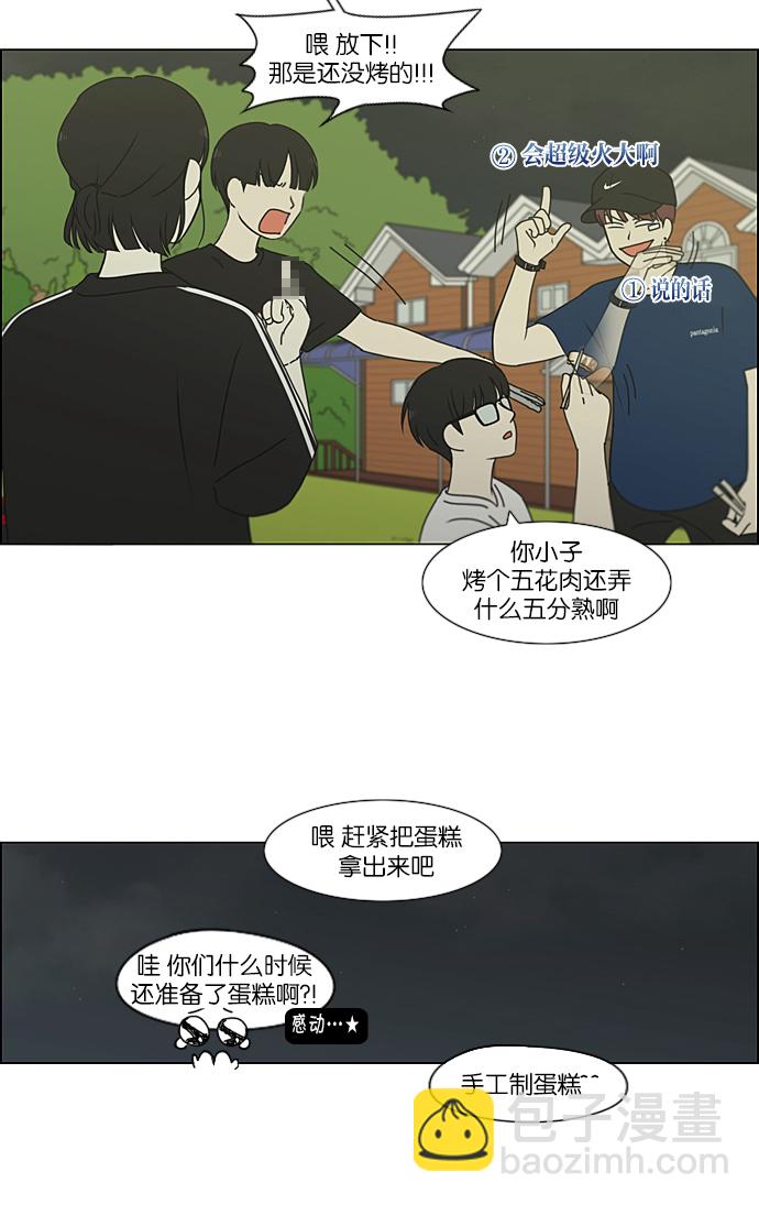 🍔恋爱革命 [第223话] 在海边发生的事（3） 第11页