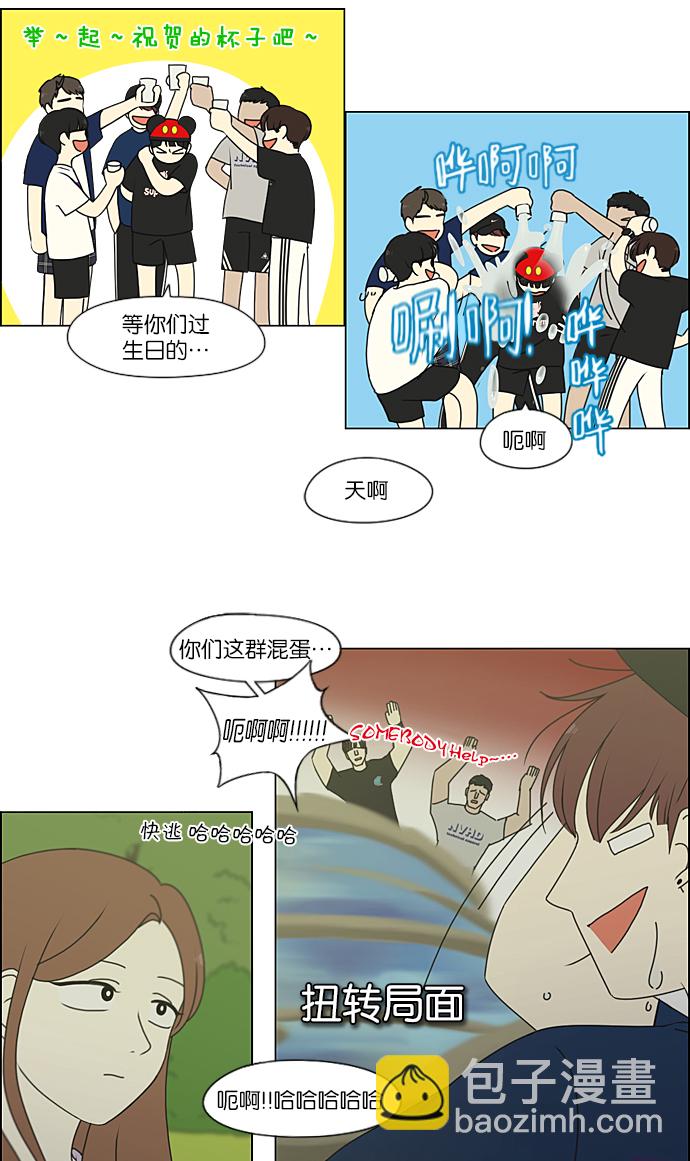 🍔恋爱革命 [第223话] 在海边发生的事（3） 第14页