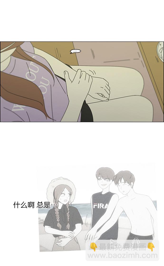 🍔恋爱革命 [第223话] 在海边发生的事（3） 第16页