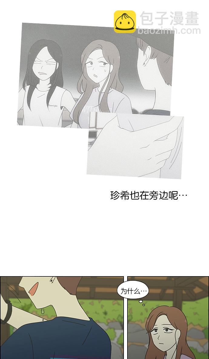 🍔恋爱革命 [第223话] 在海边发生的事（3） 第17页