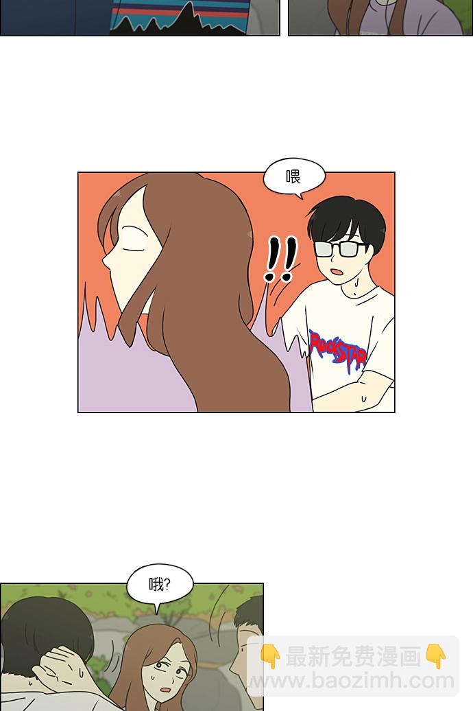 🍔恋爱革命 [第223话] 在海边发生的事（3） 第18页