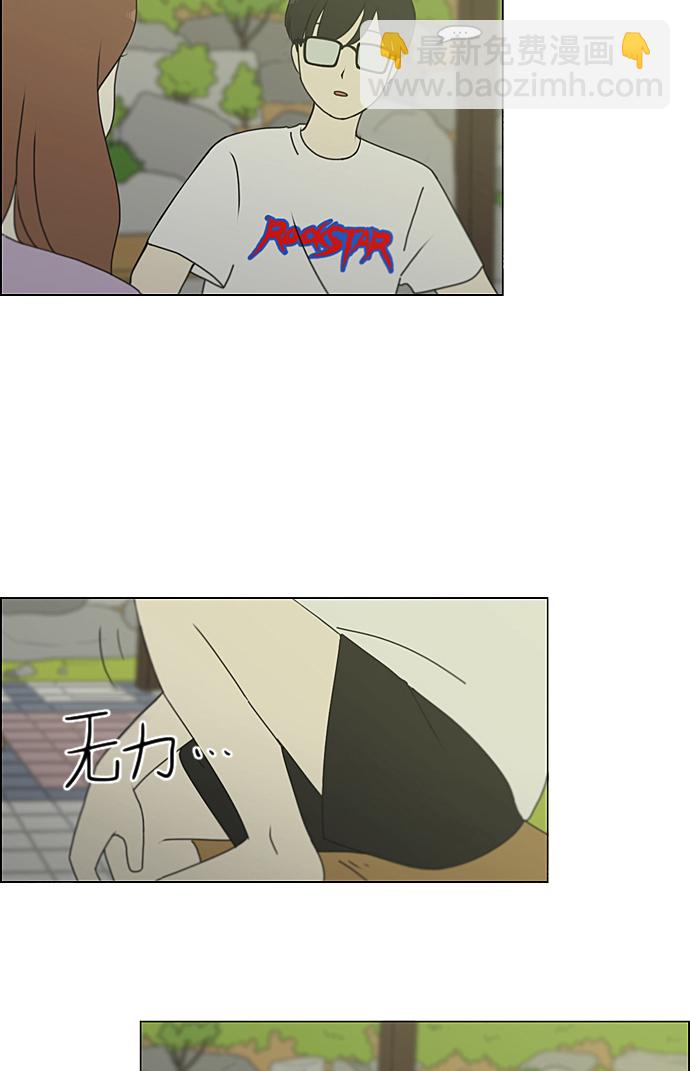 🍔恋爱革命 [第223话] 在海边发生的事（3） 第20页