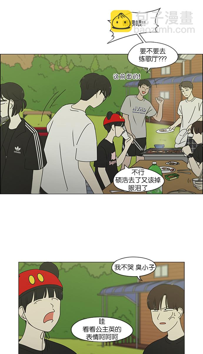 🍔恋爱革命 [第223话] 在海边发生的事（3） 第22页