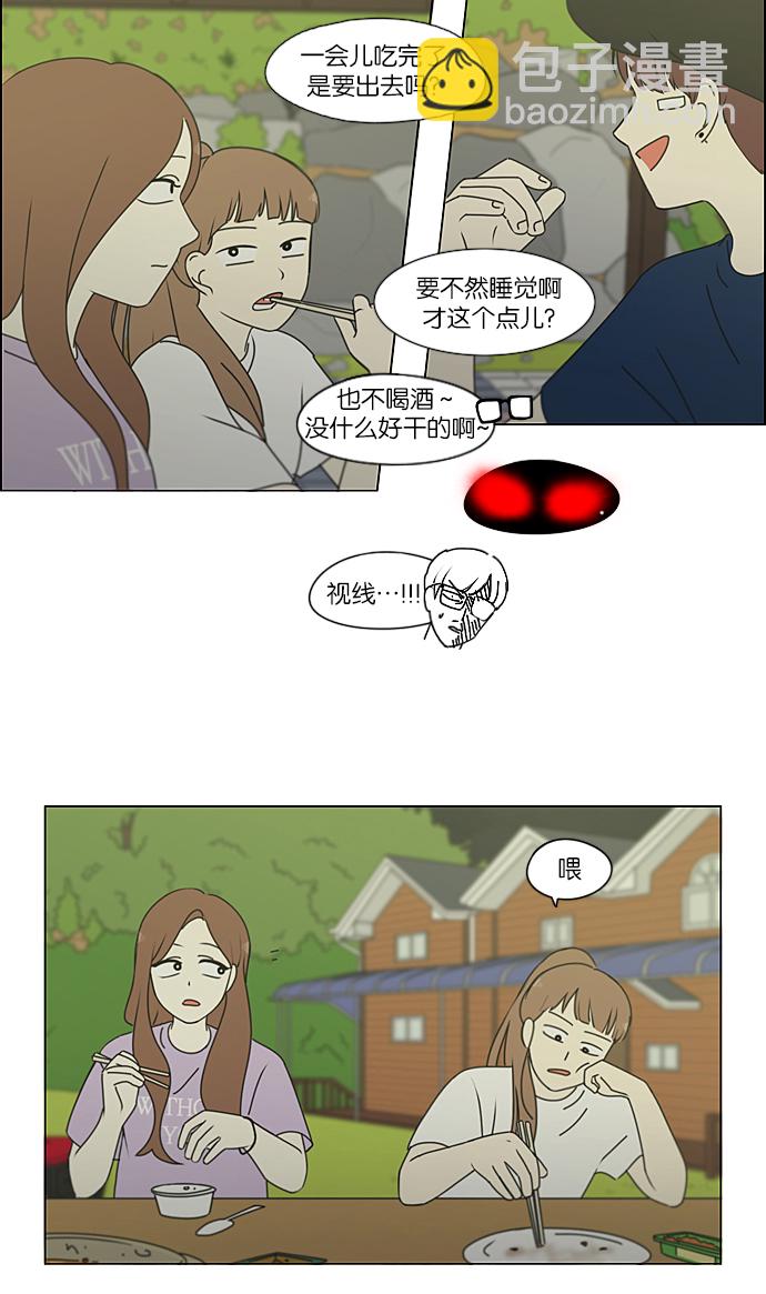🍔恋爱革命 [第223话] 在海边发生的事（3） 第24页